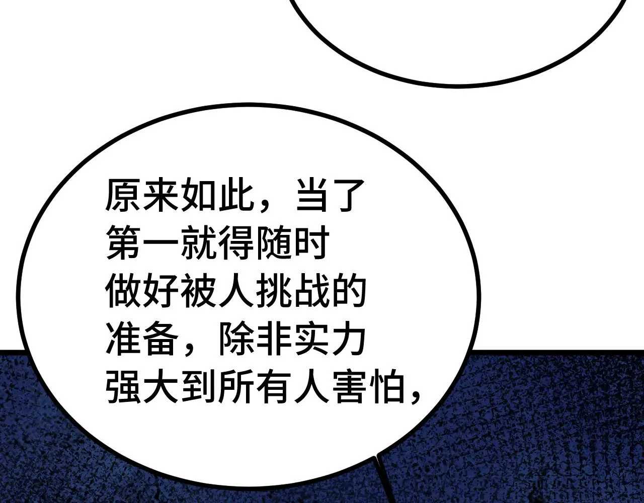 第157话 舞台114