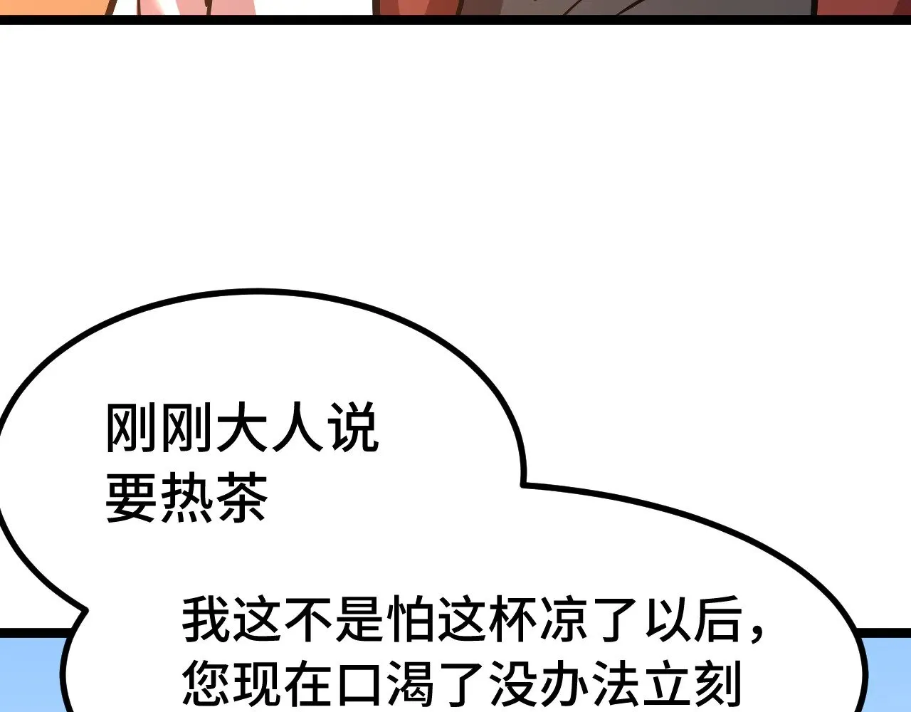 第160话 犯错99