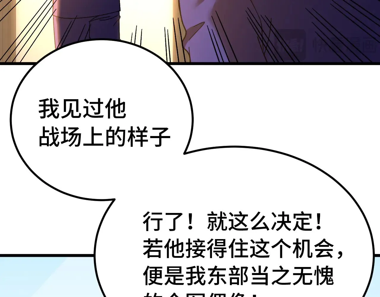 第157话 舞台54