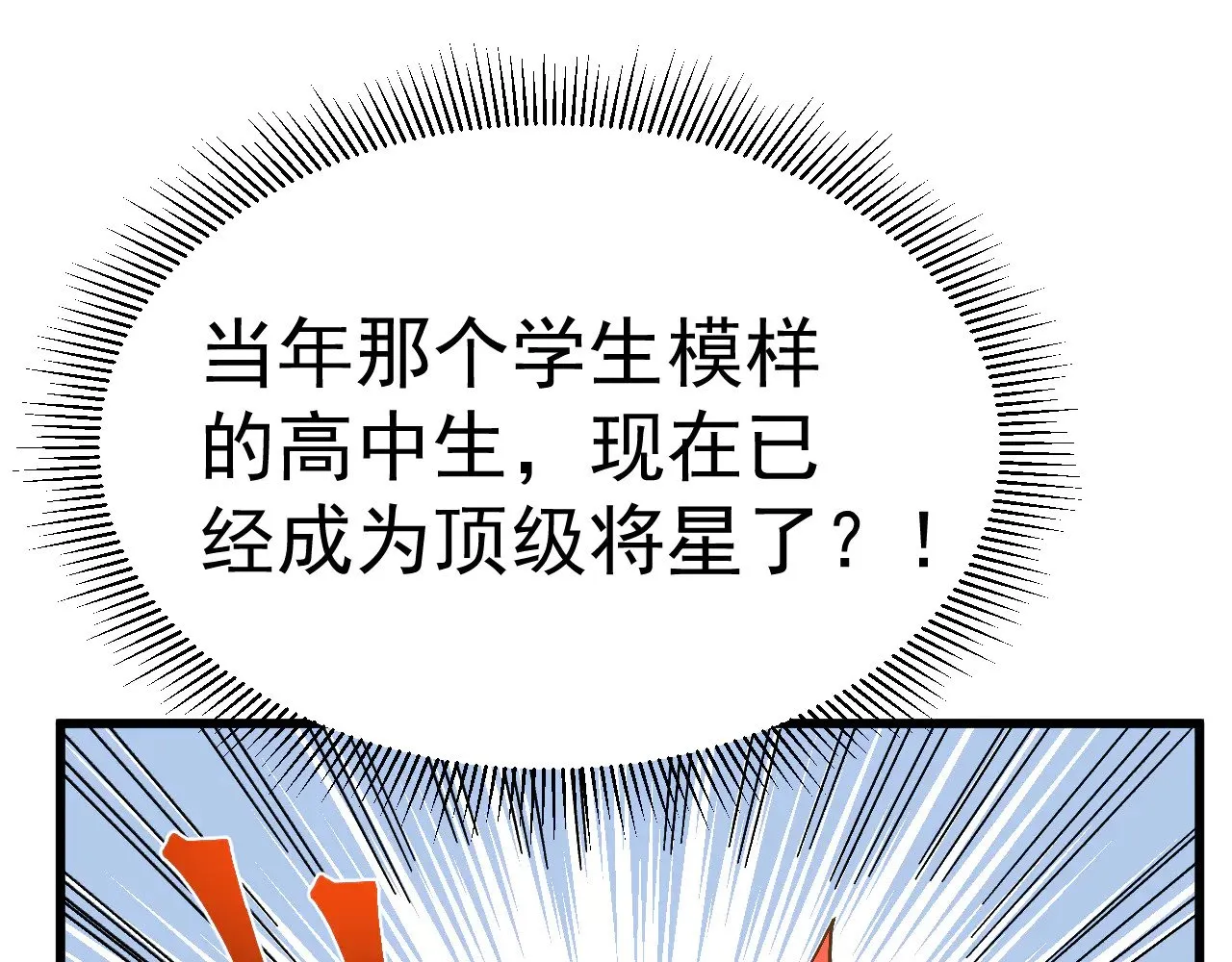 第162话 黑魔社11
