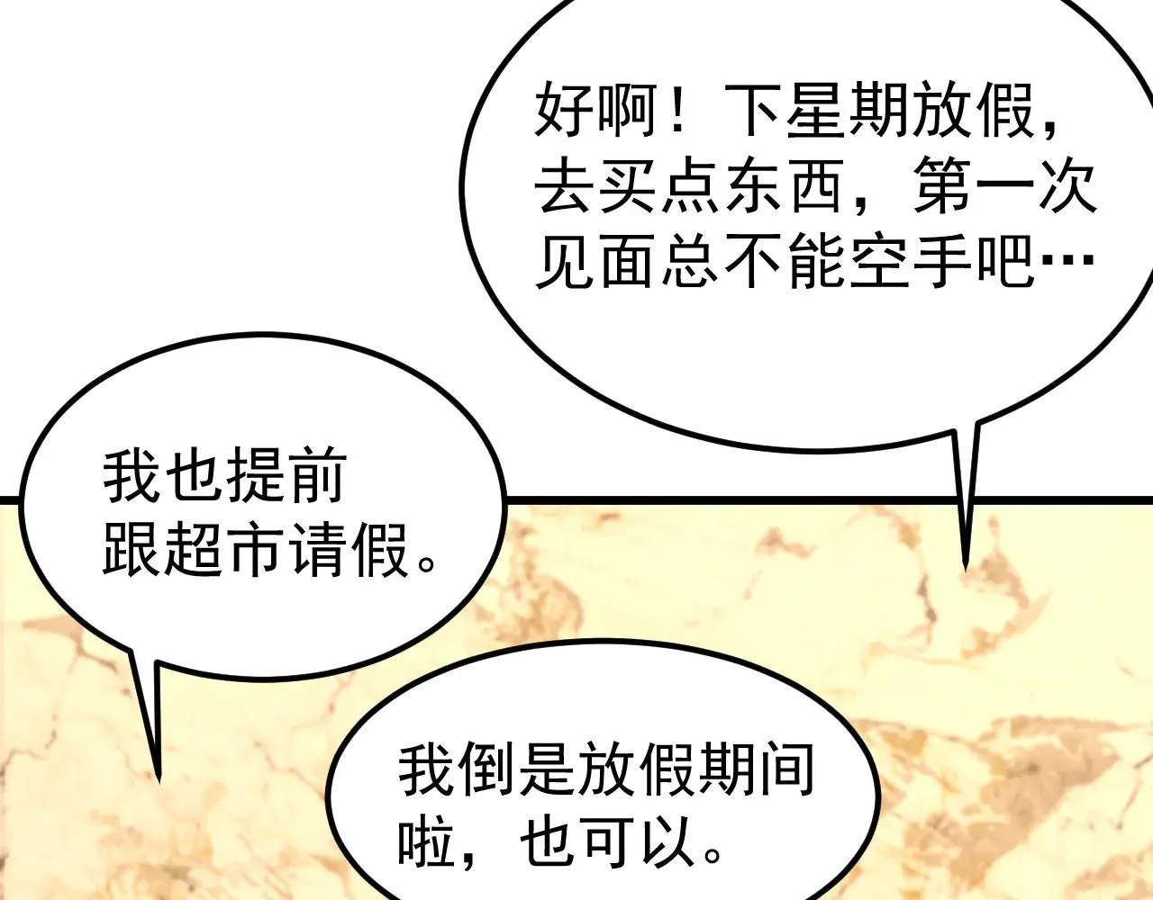 第162话 黑魔社74