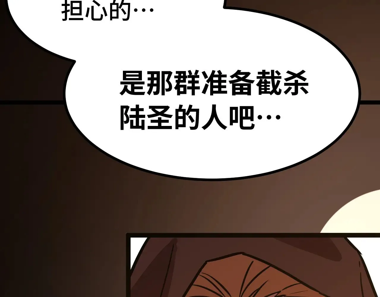 第163话 袭击67
