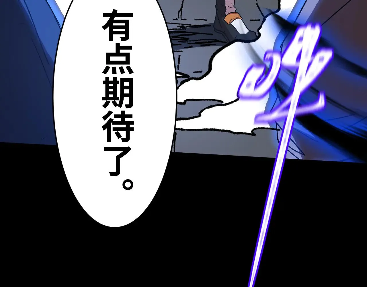 第158话 来吧！150