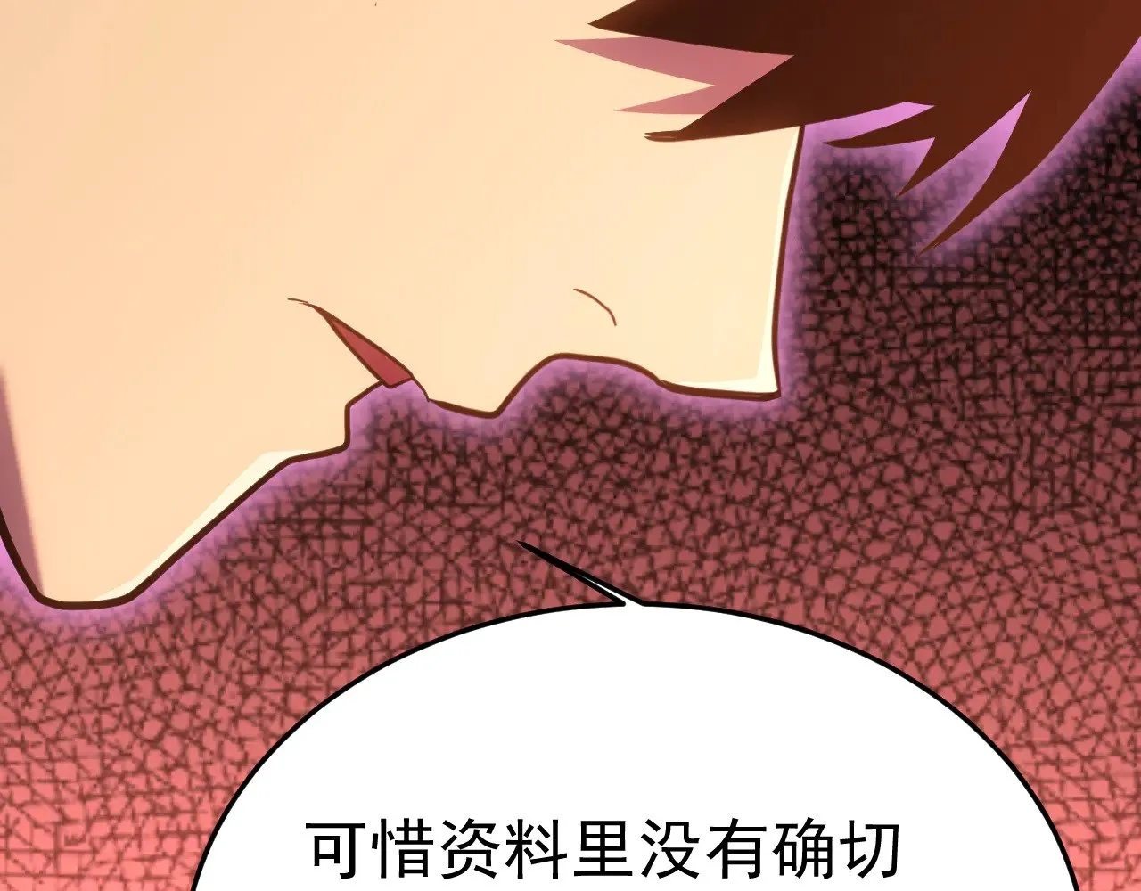 第162话 黑魔社133