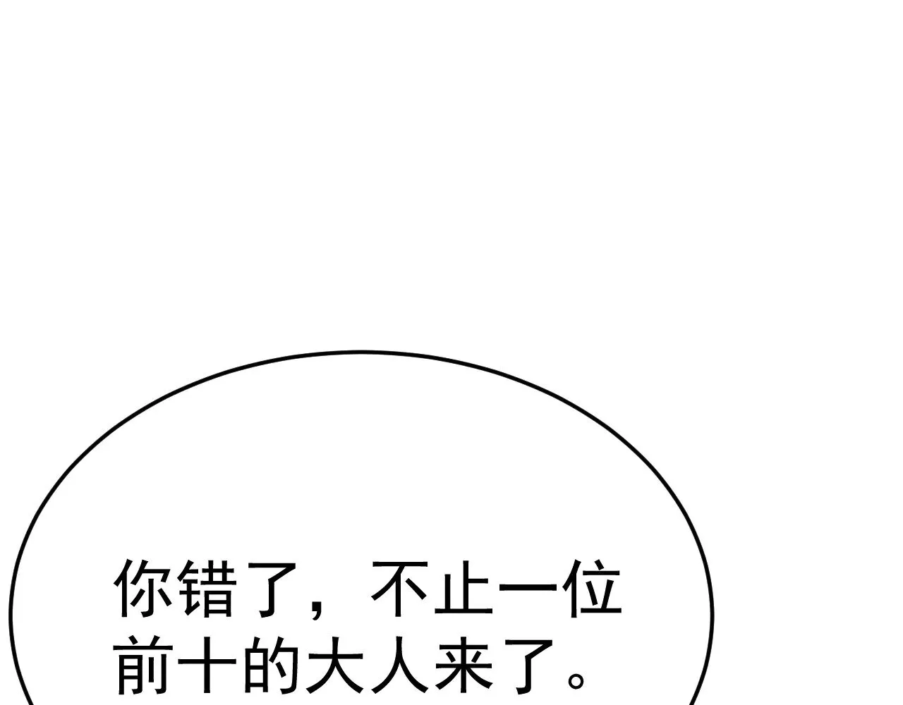第162话 黑魔社150