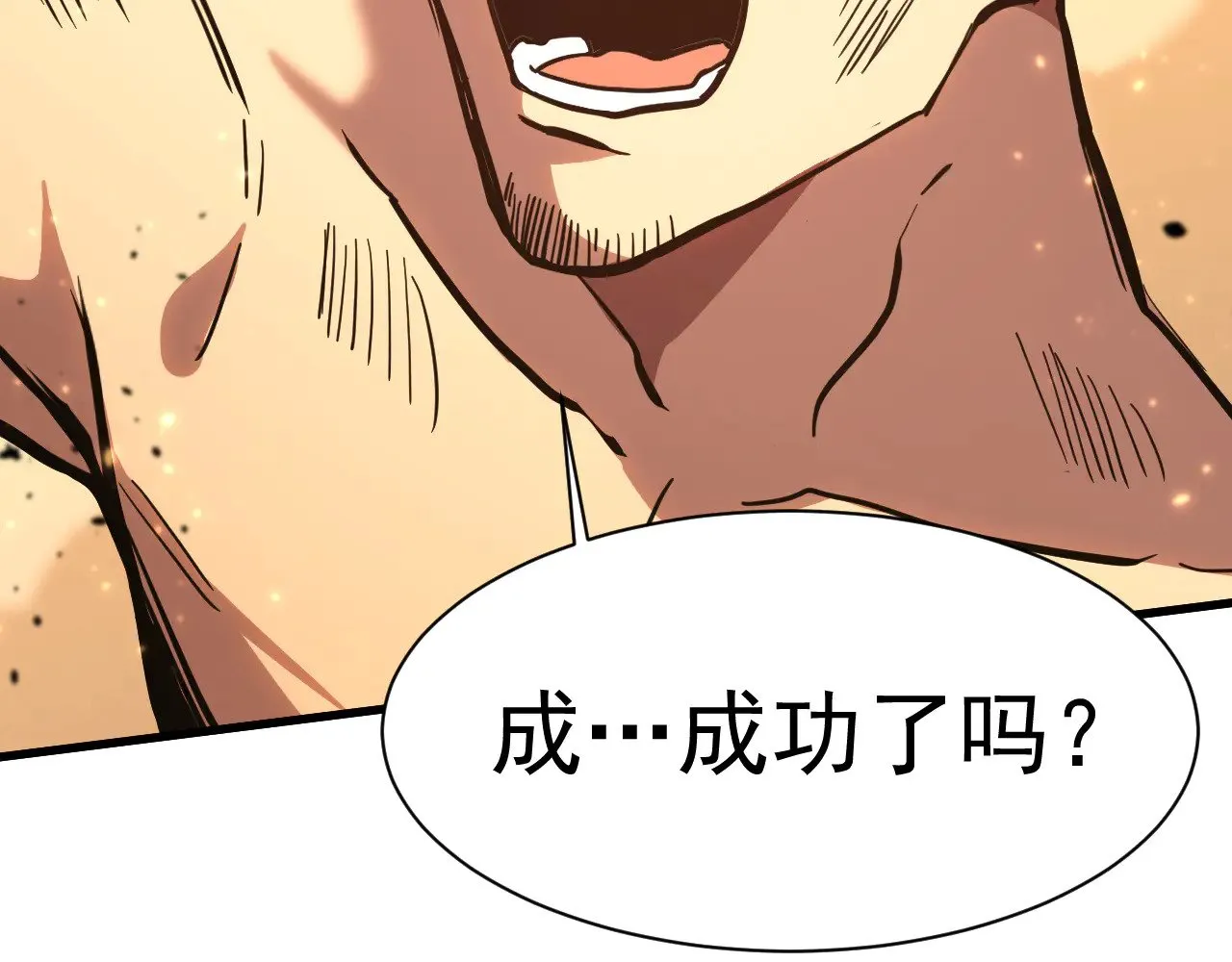 第159话 称圣87