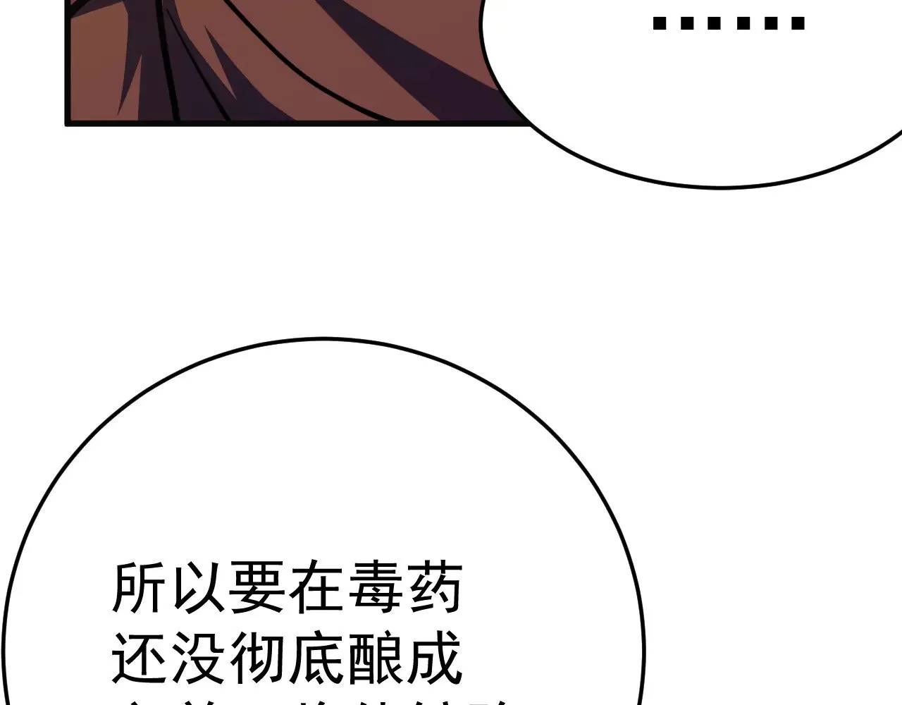 第162话 黑魔社170