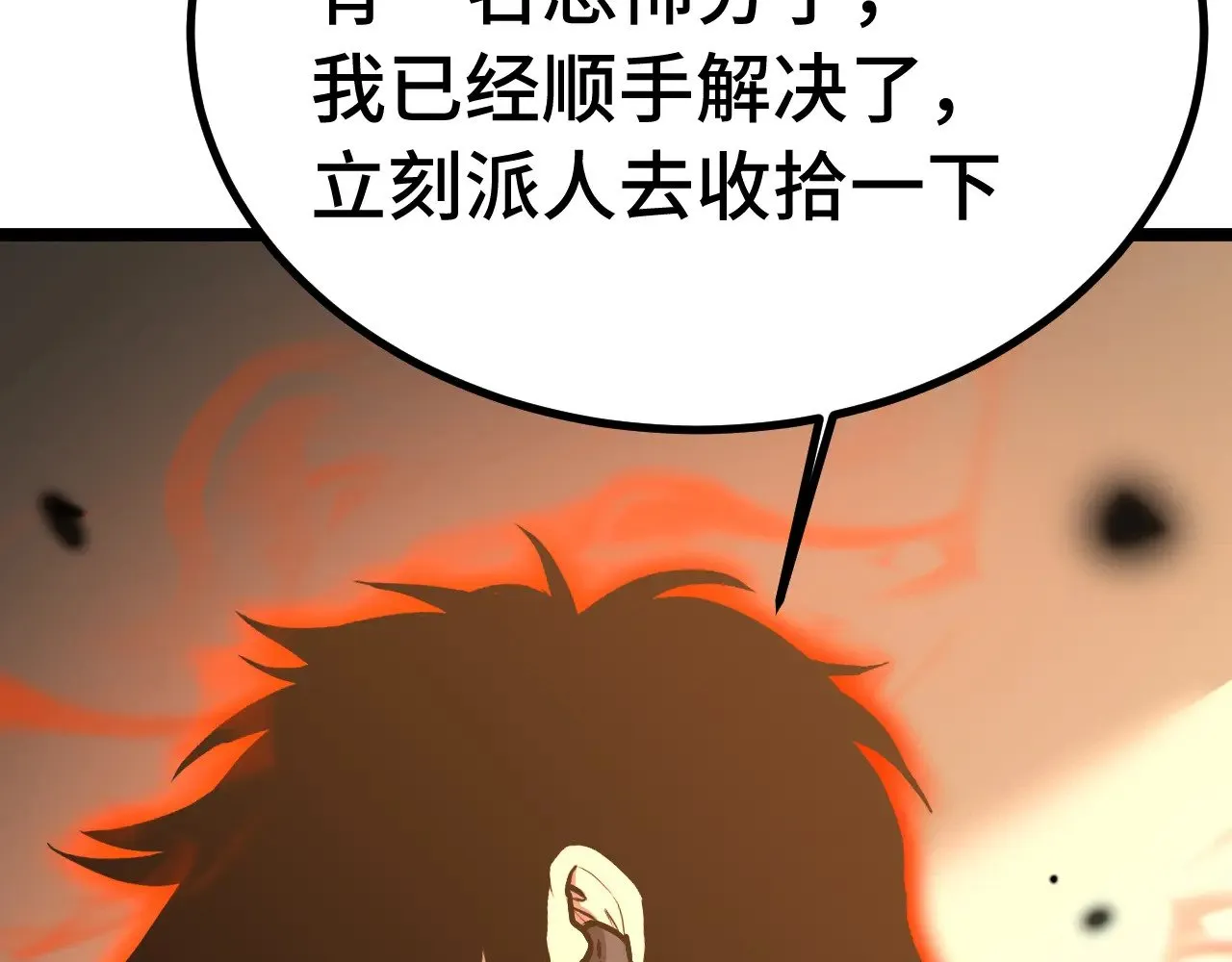 第163话 袭击83