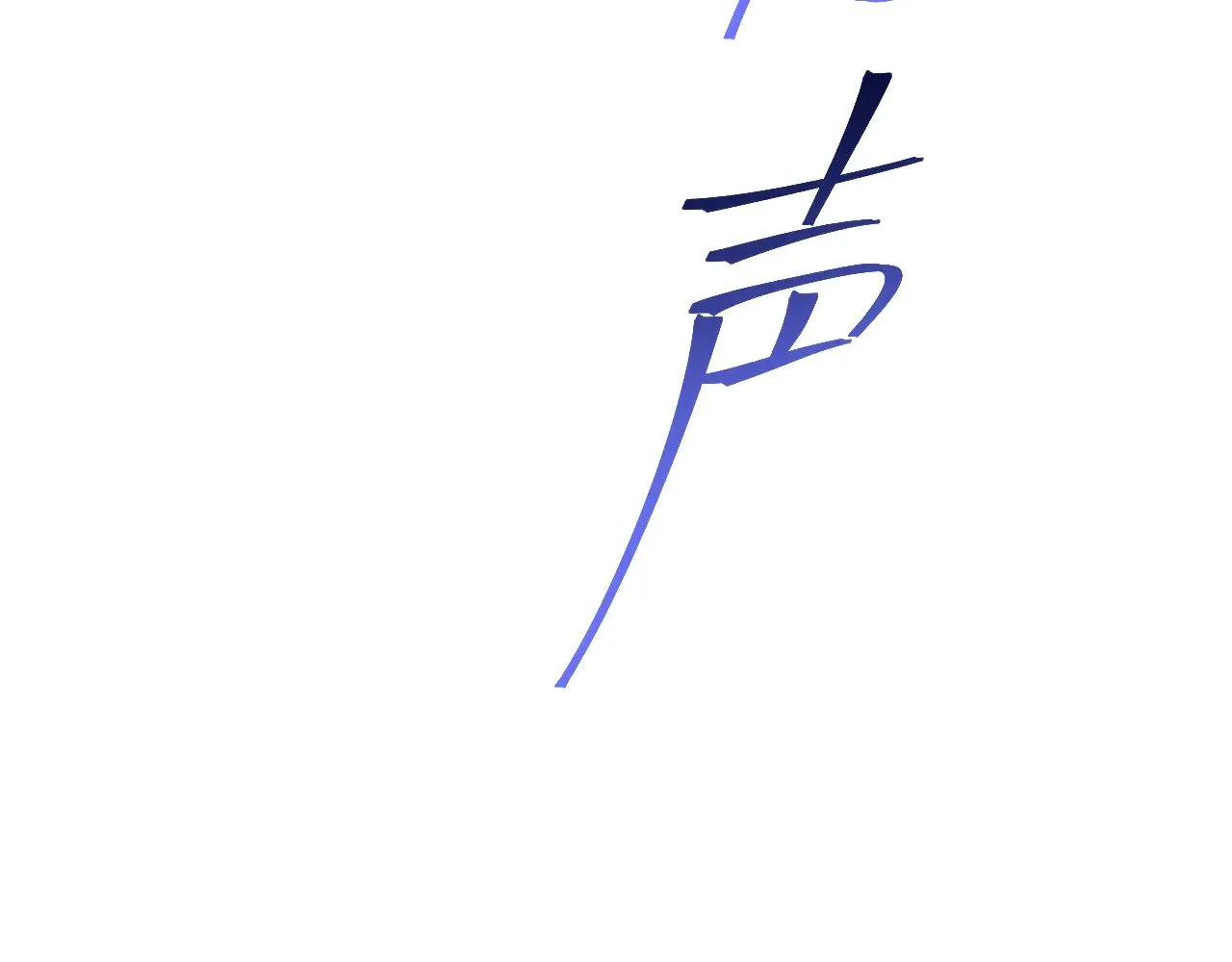 第158话 来吧！53