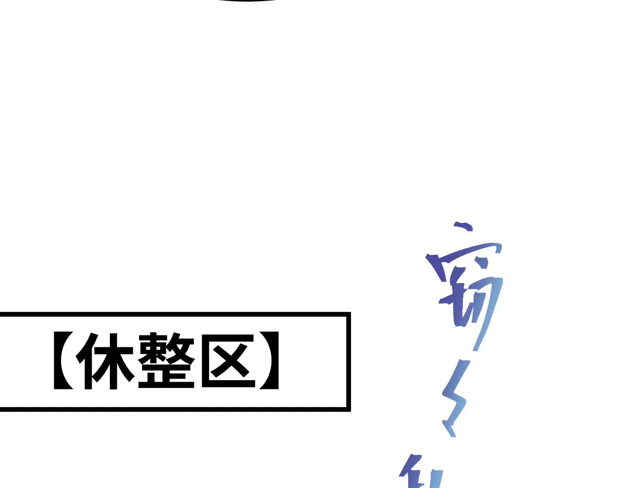 第158话 来吧！34