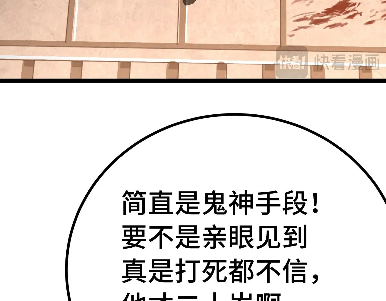 第163话 袭击91