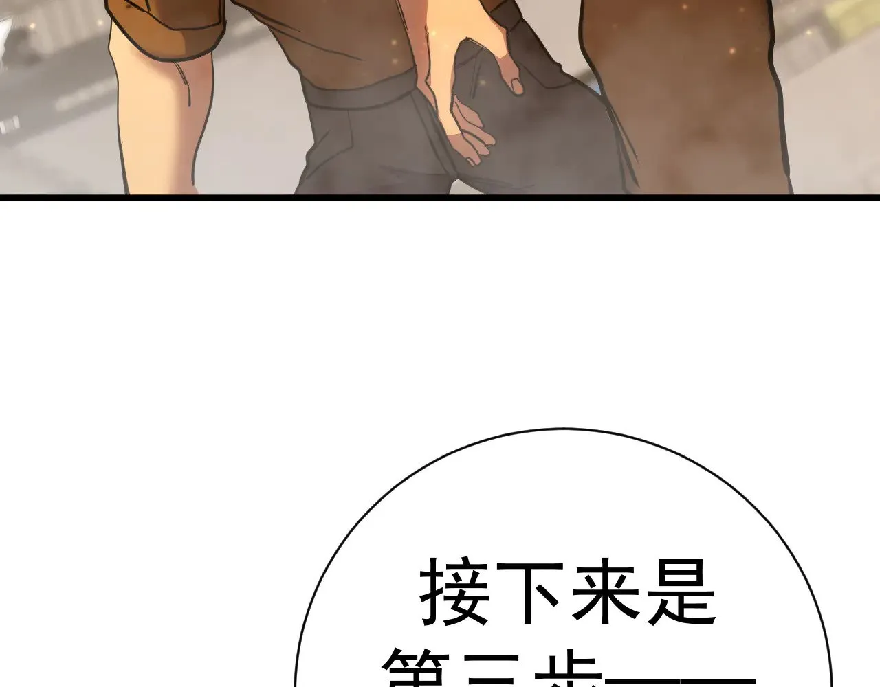 第159话 称圣97