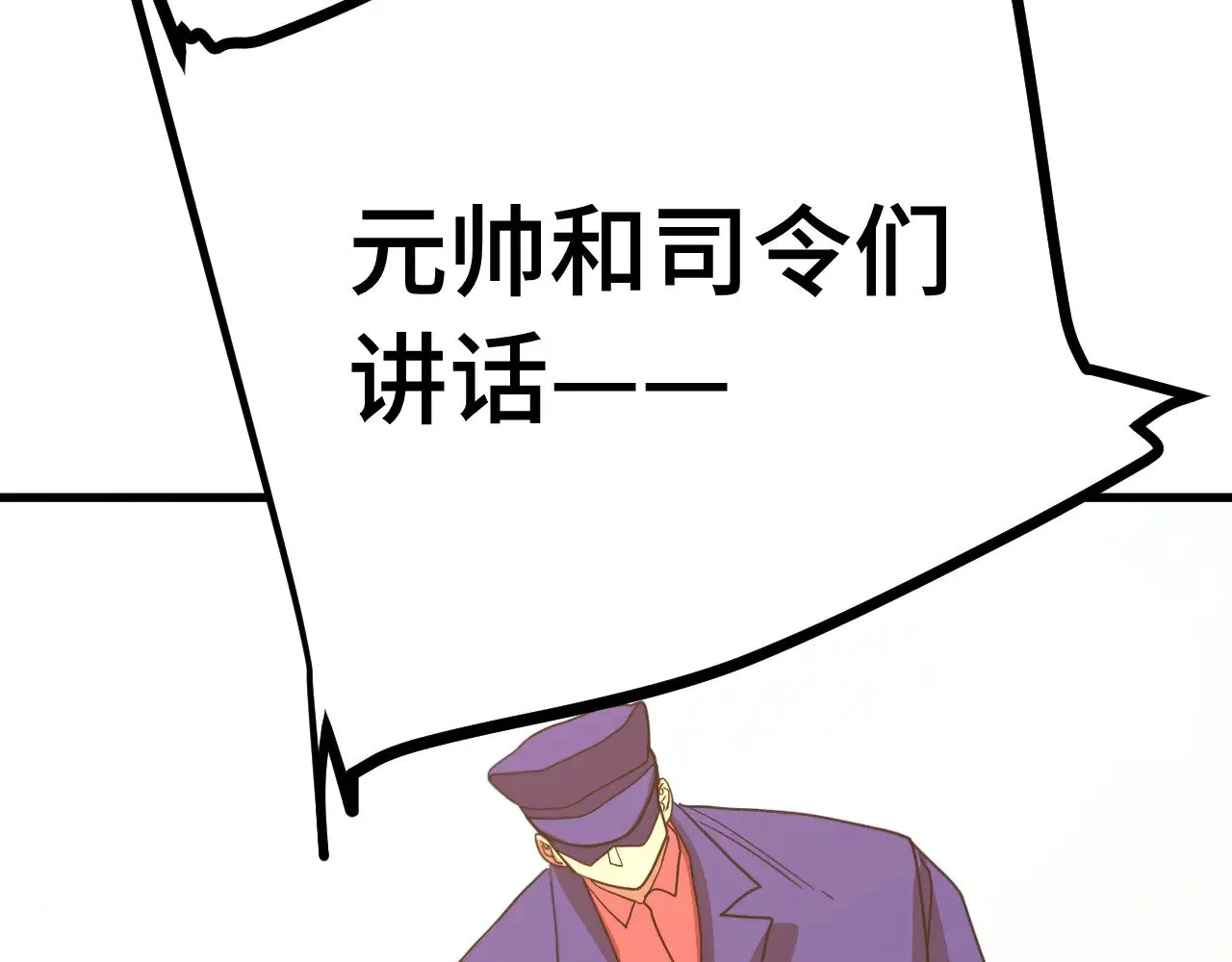 第157话 舞台86