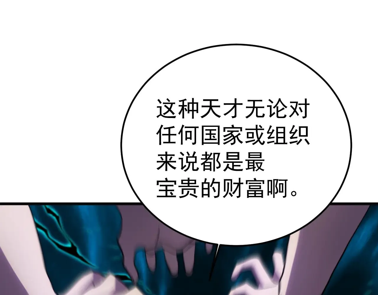 第162话 黑魔社162