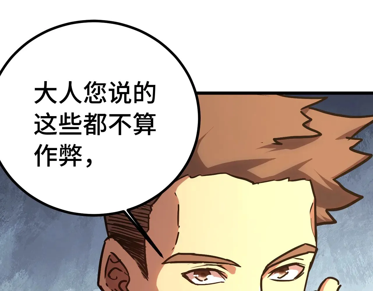 第157话 舞台110
