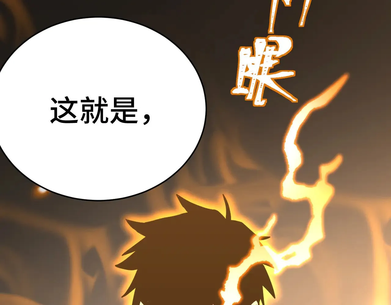 第158话 来吧！180