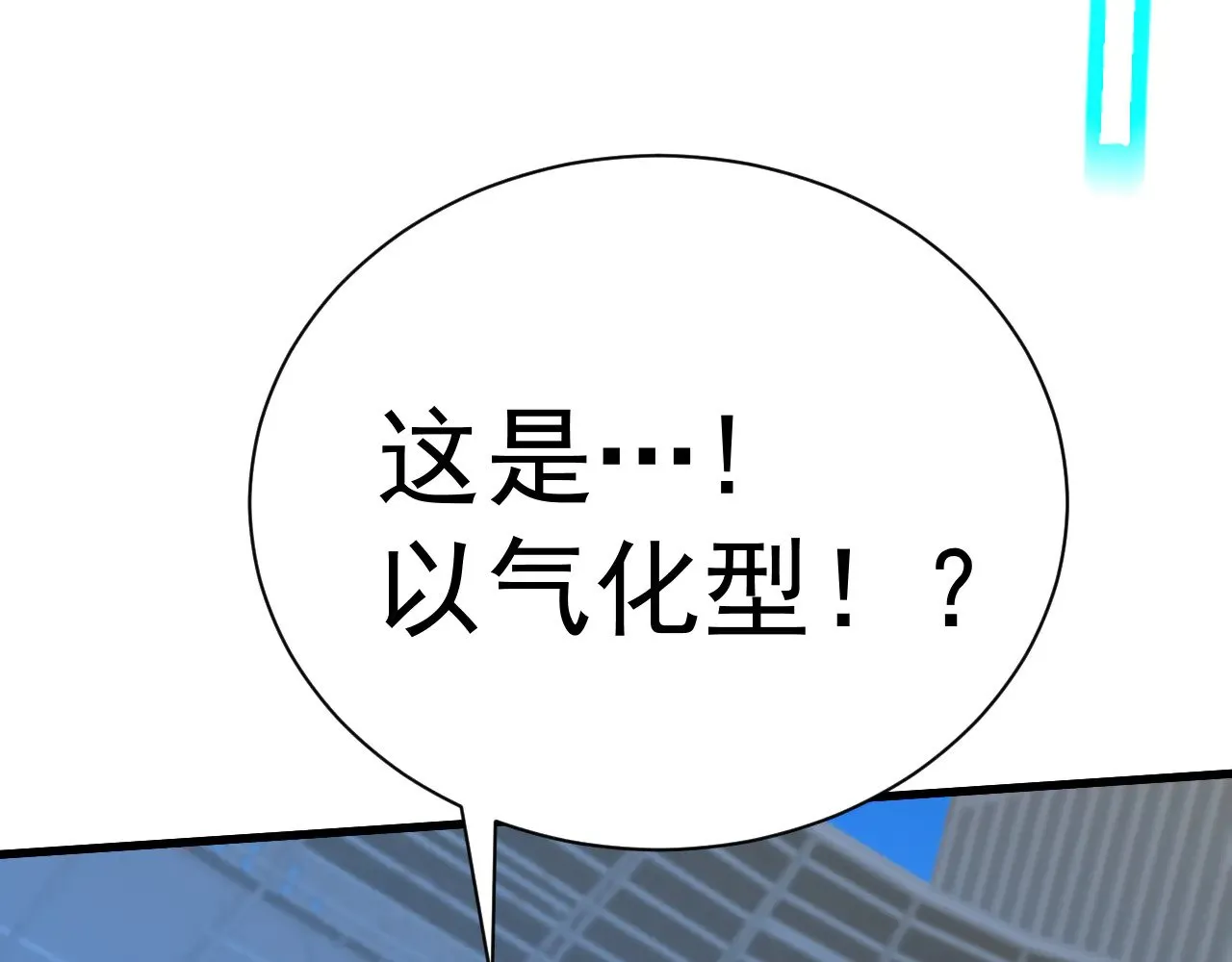 第159话 称圣108