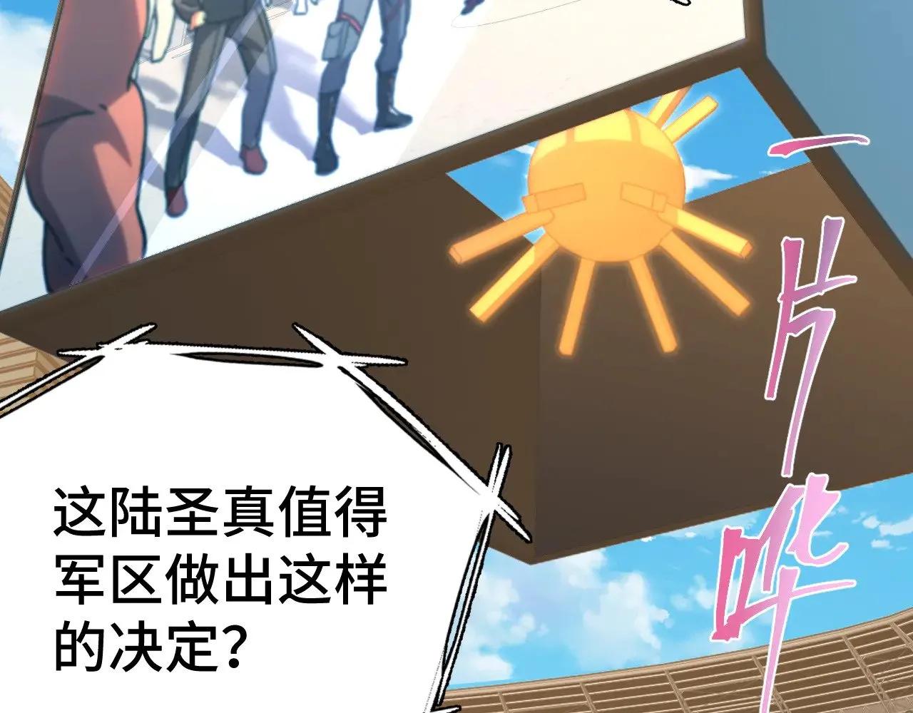 第158话 来吧！26