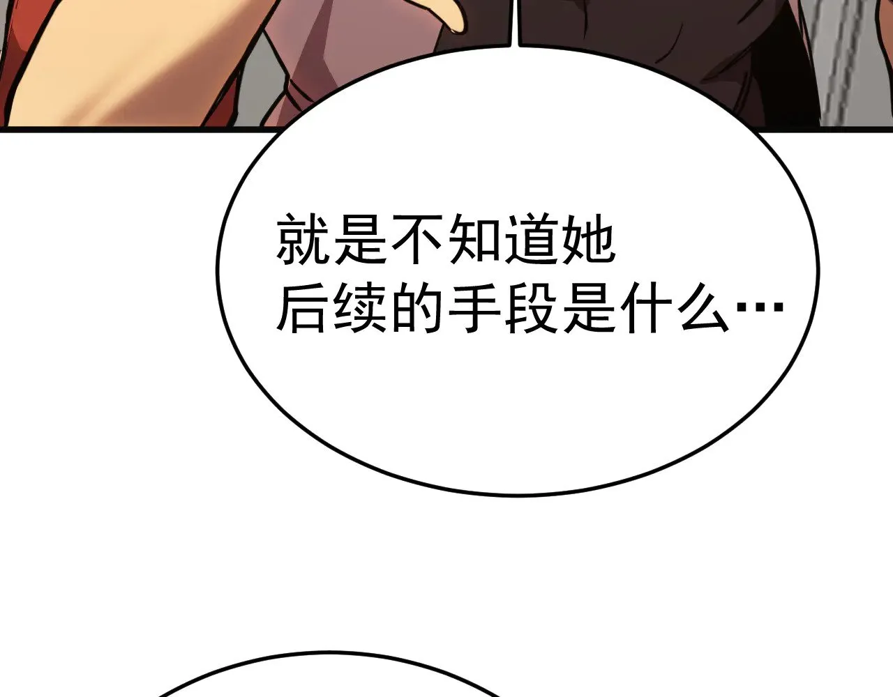 第162话 黑魔社109
