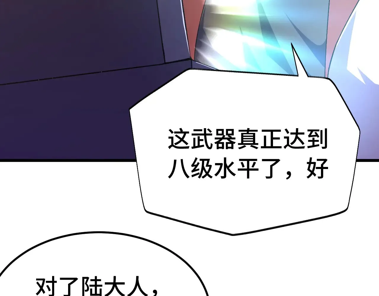第160话 犯错12