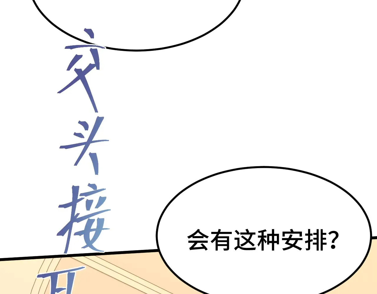第158话 来吧！37