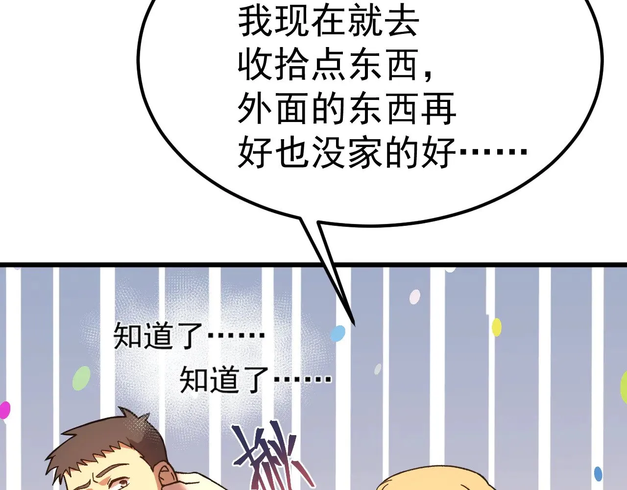 第162话 黑魔社95