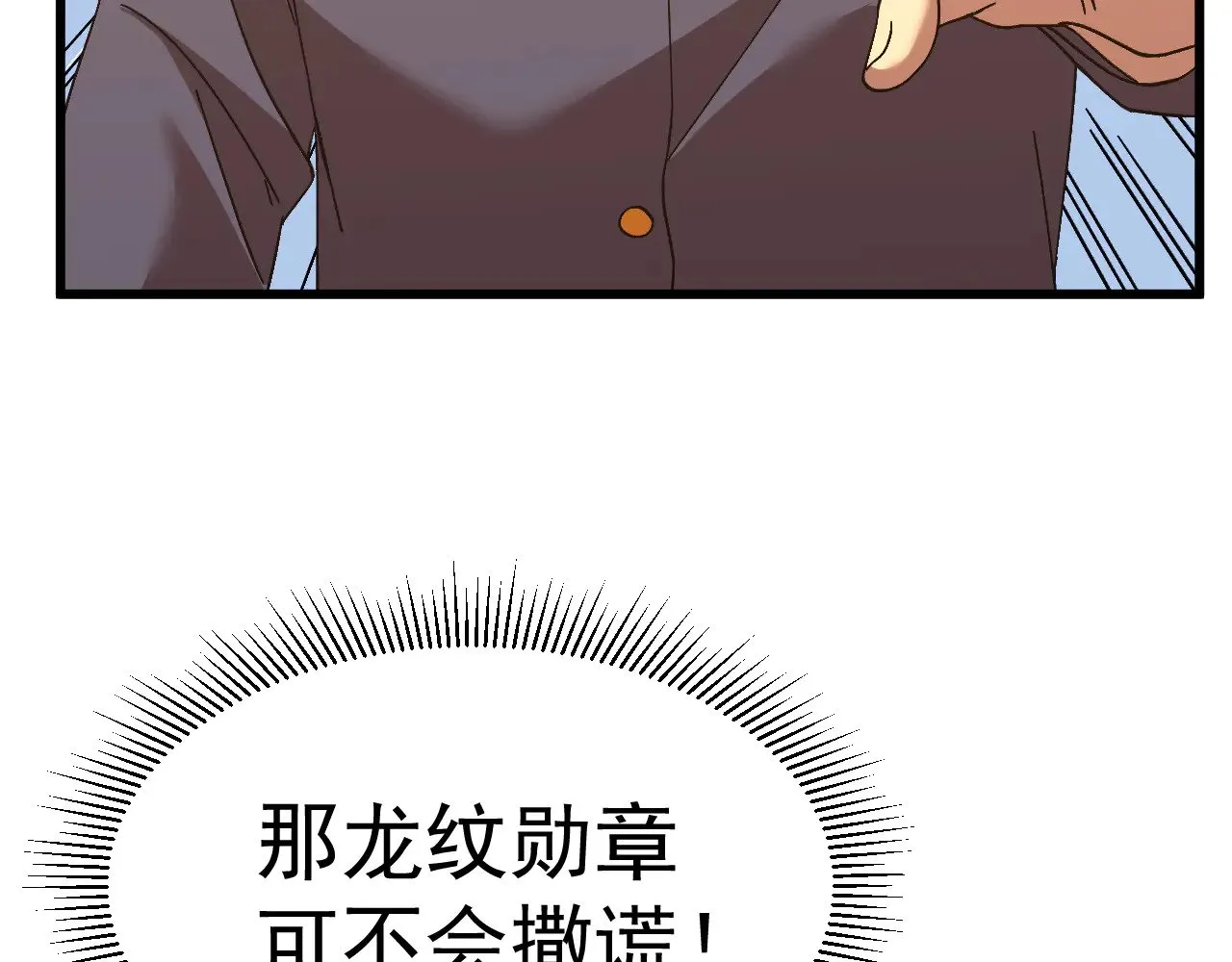 第162话 黑魔社13