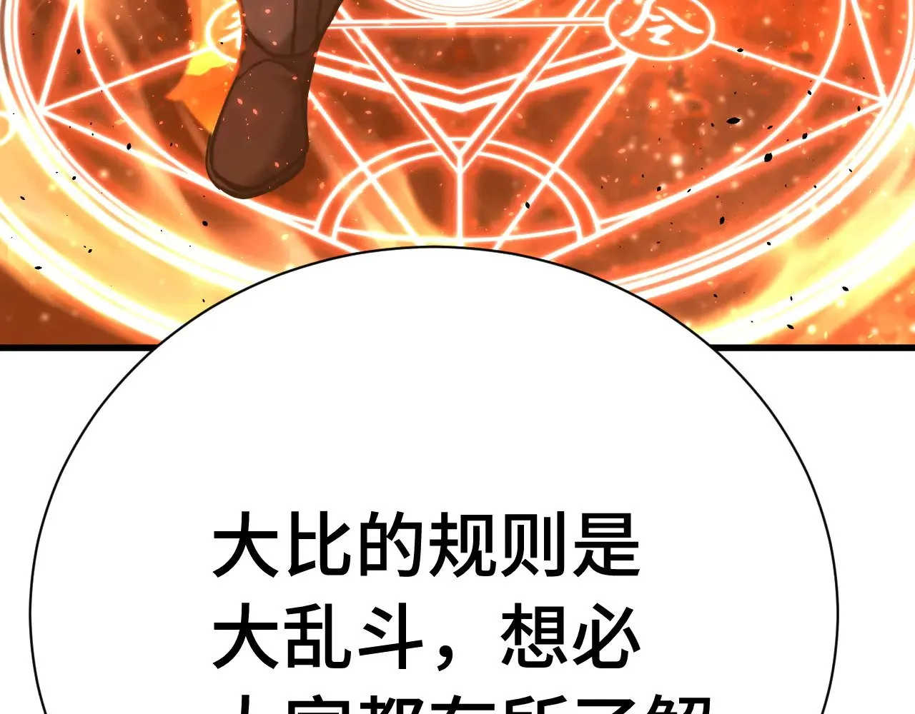 第157话 舞台98