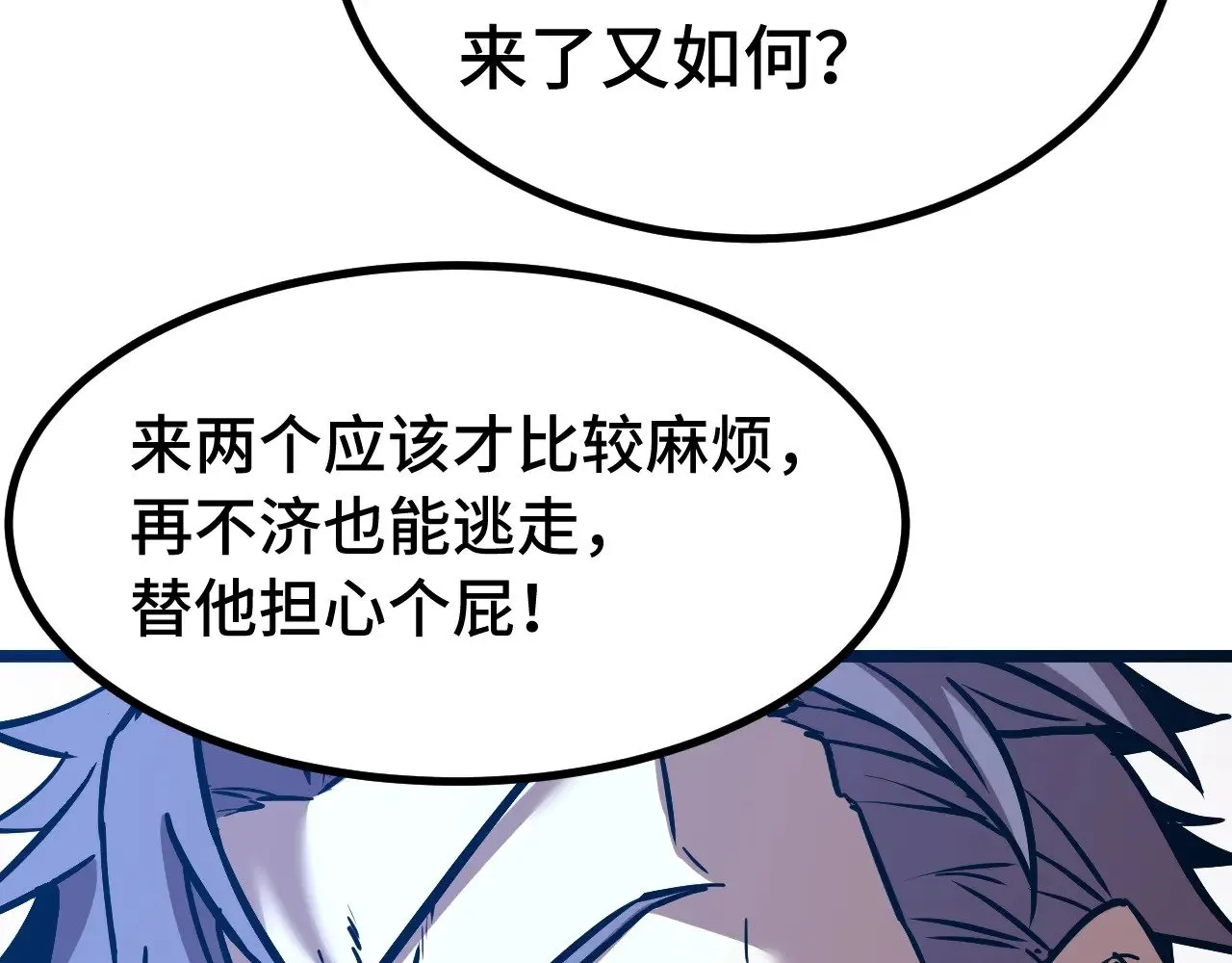 第163话 袭击64