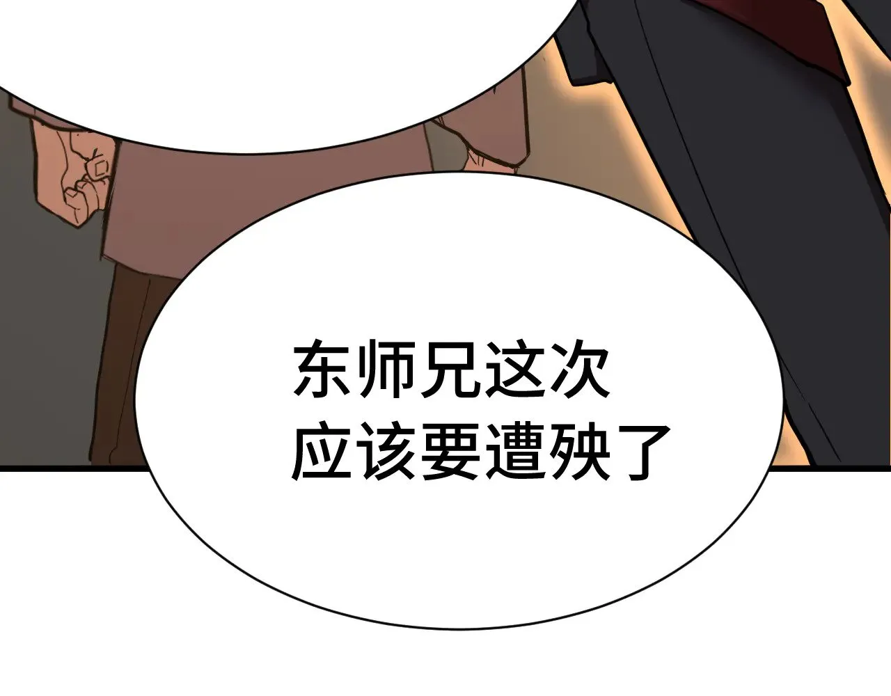 第157话 舞台81