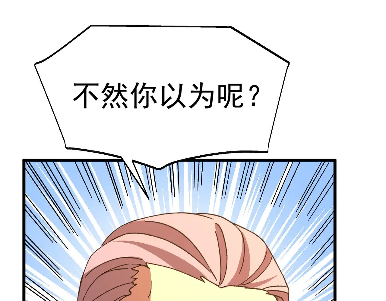 第162话 黑魔社44