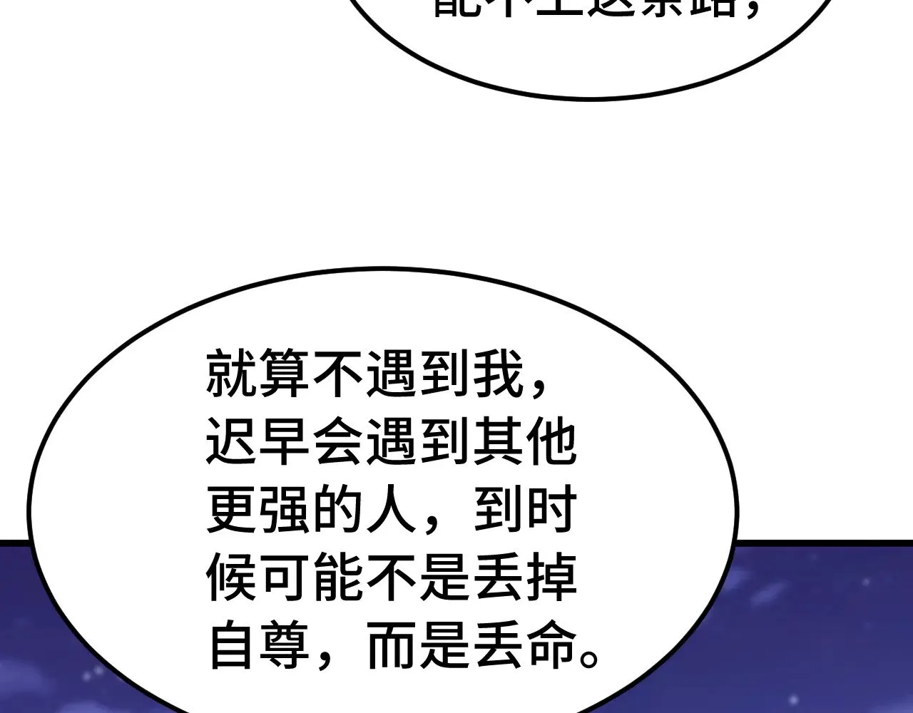 第160话 犯错48