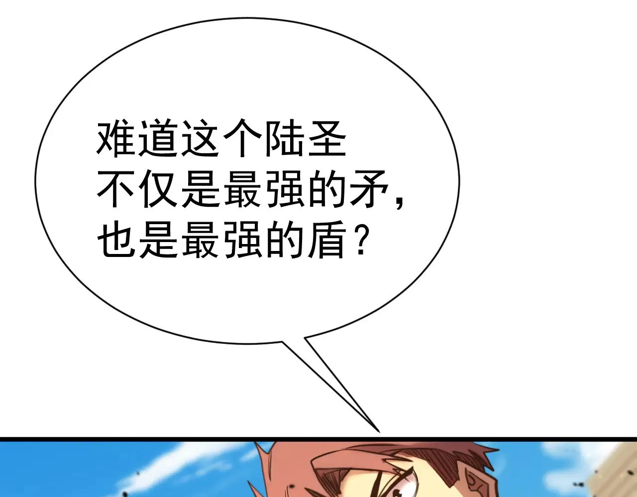 第159话 称圣94