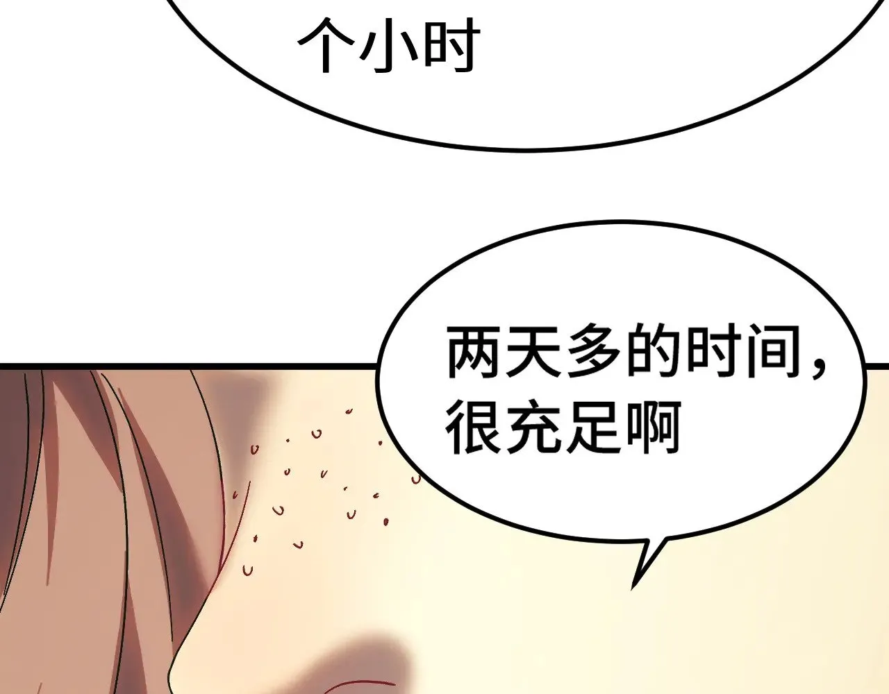 第163话 袭击130