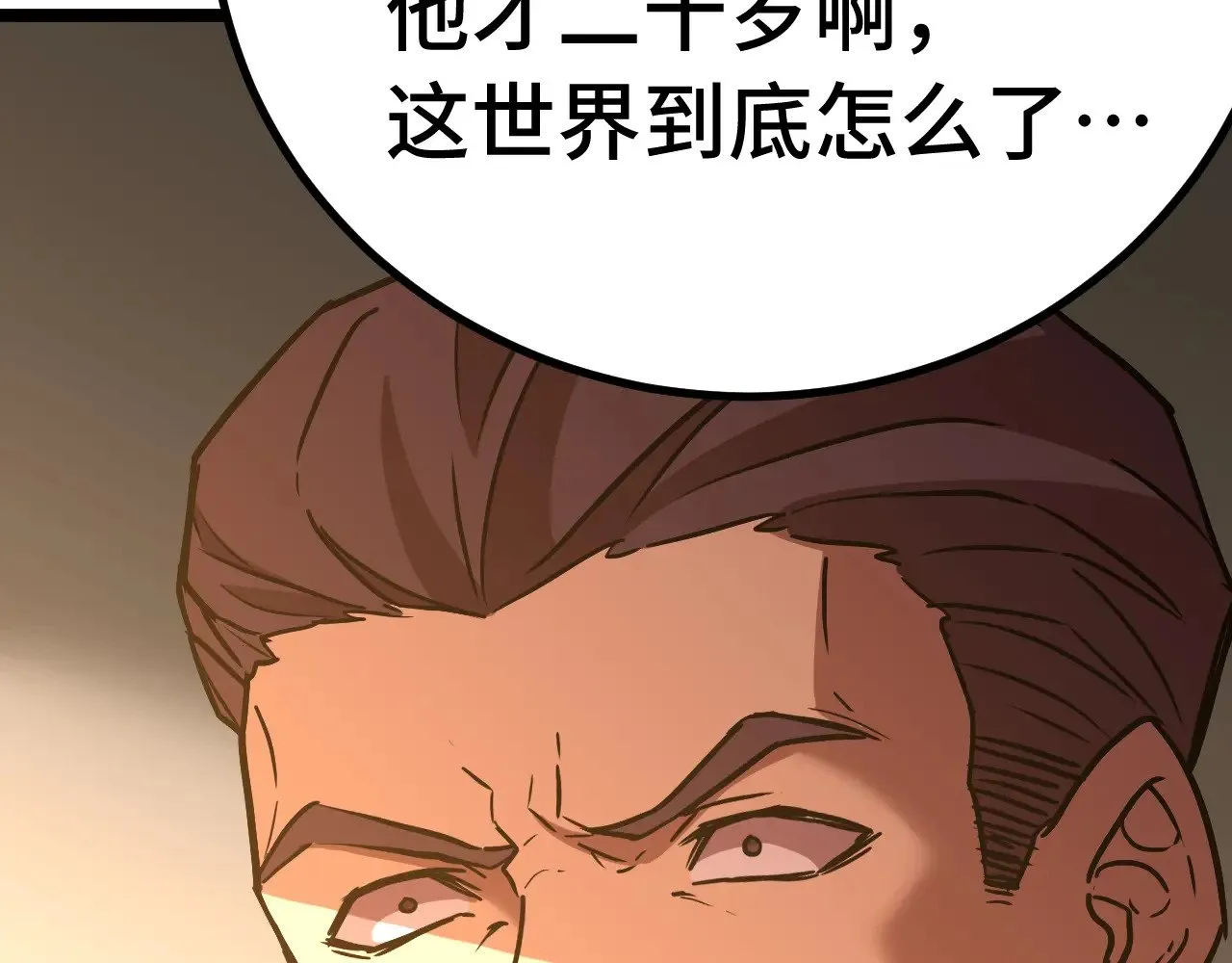 第163话 袭击92