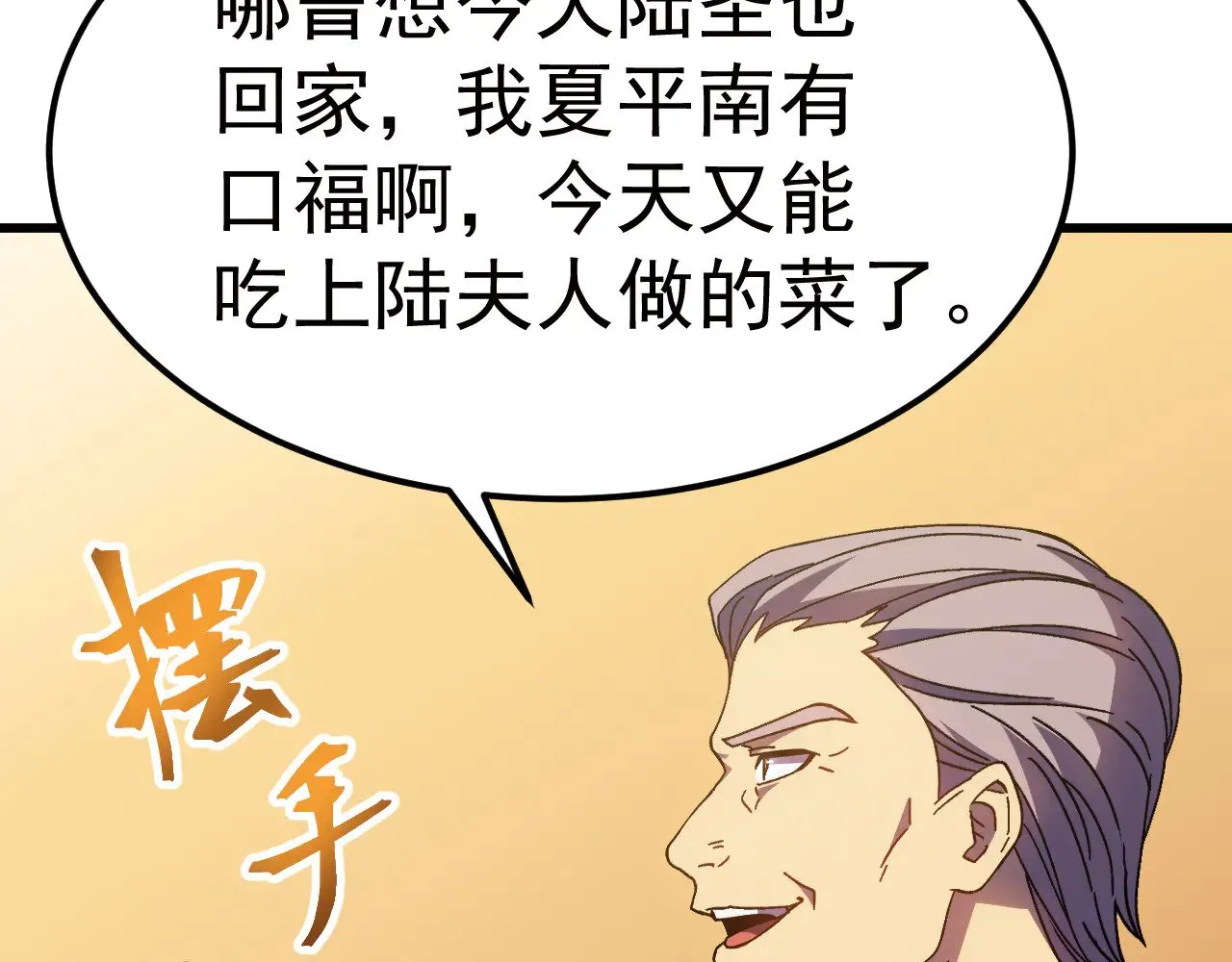 第161话 回家90