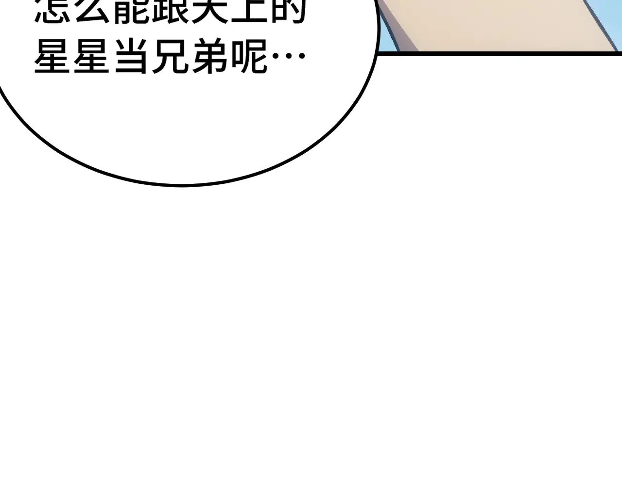 第157话 舞台37