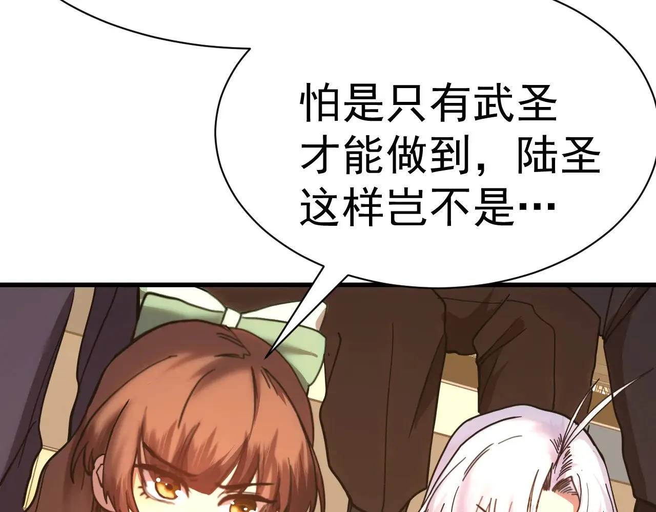 第159话 称圣74
