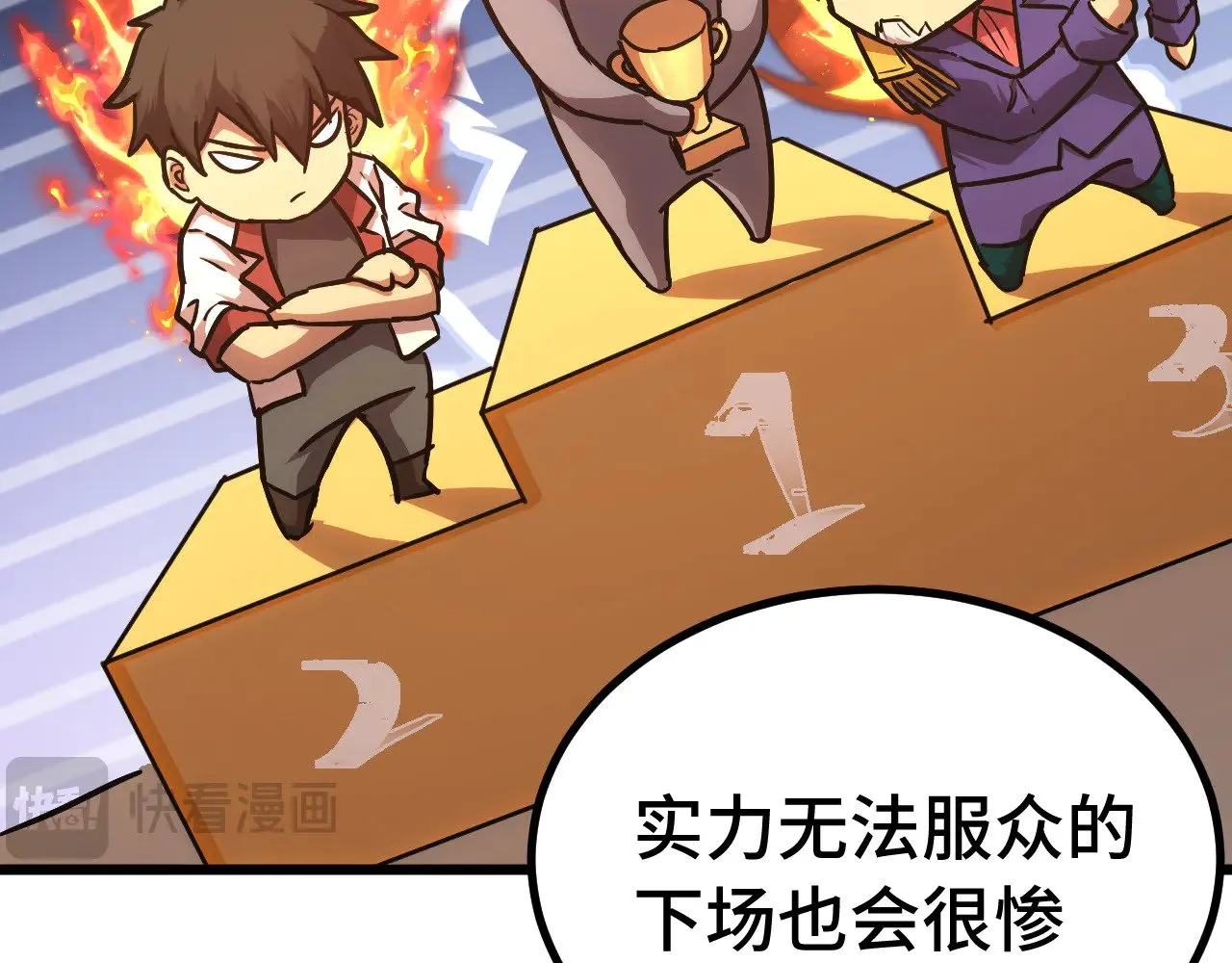 第157话 舞台113
