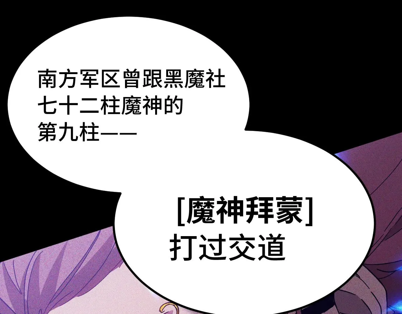 第163话 袭击21