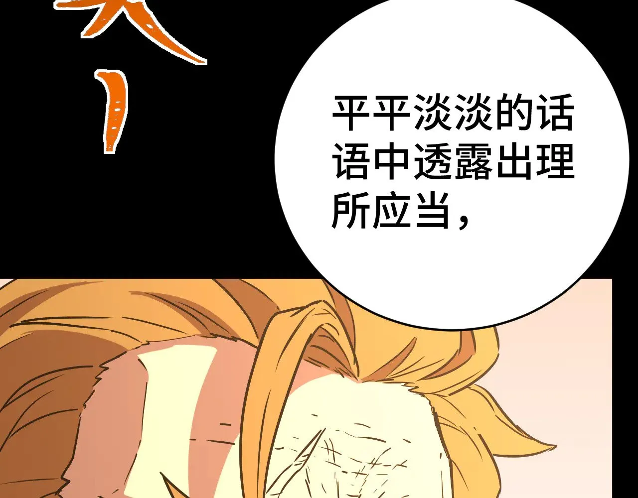 第158话 来吧！144