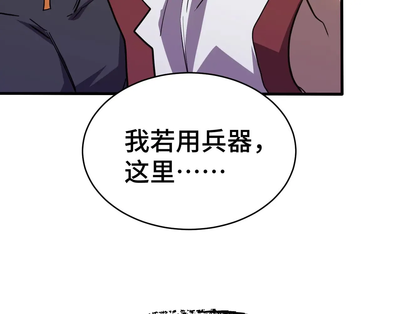 第158话 来吧！121