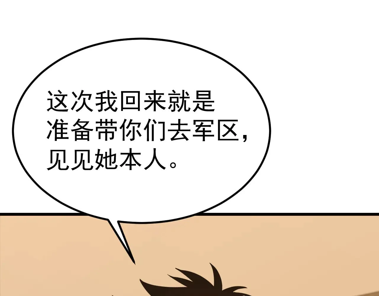 第162话 黑魔社71