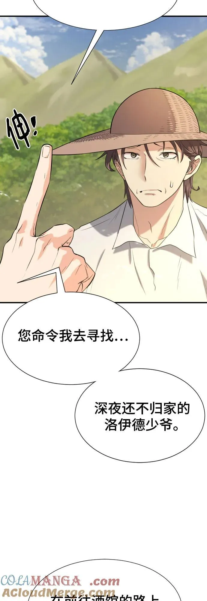 第158话24