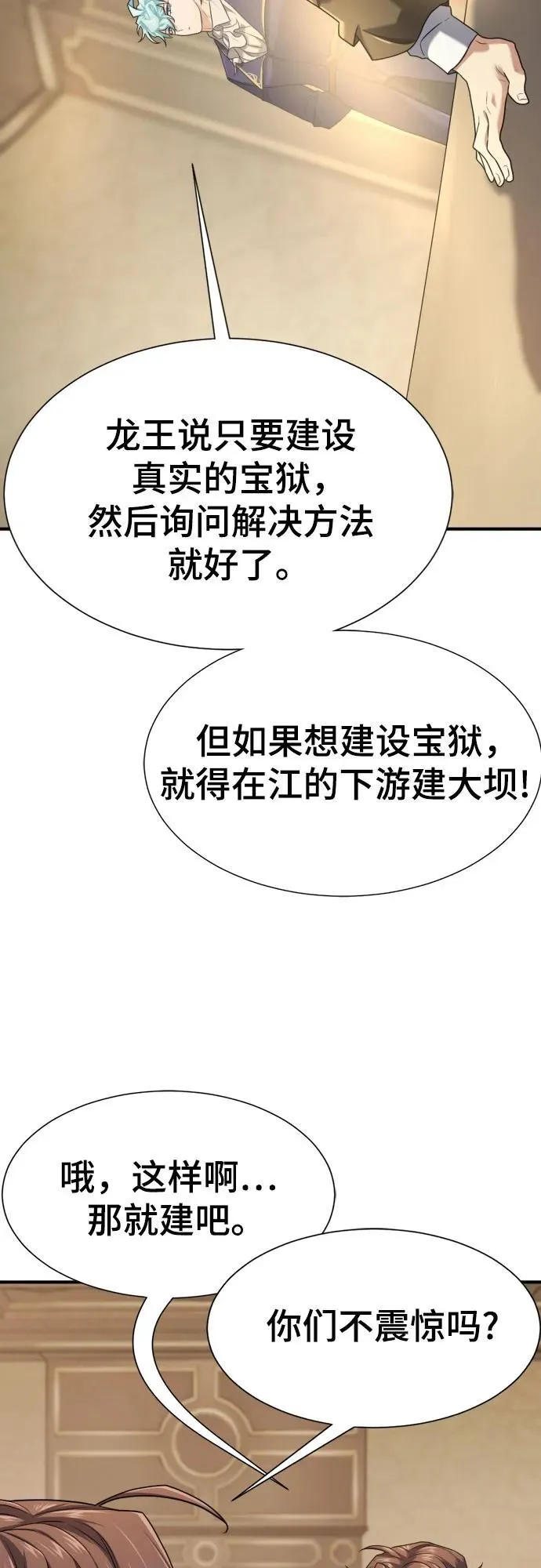 第158话49