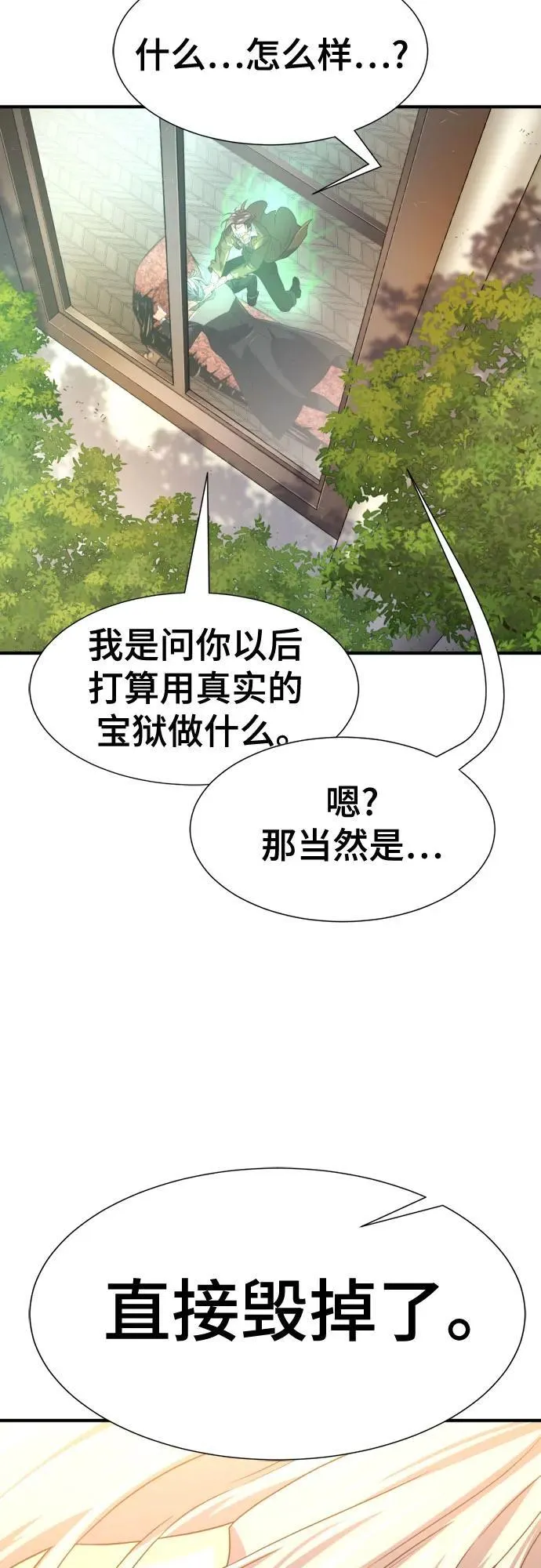 第159话41