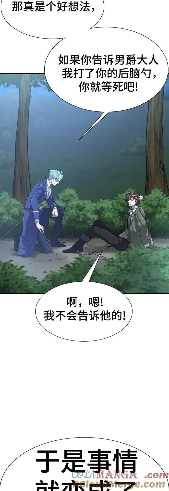 第158话36