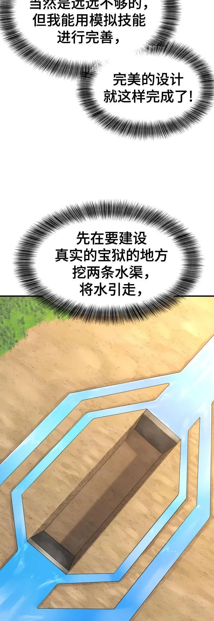 第159话14