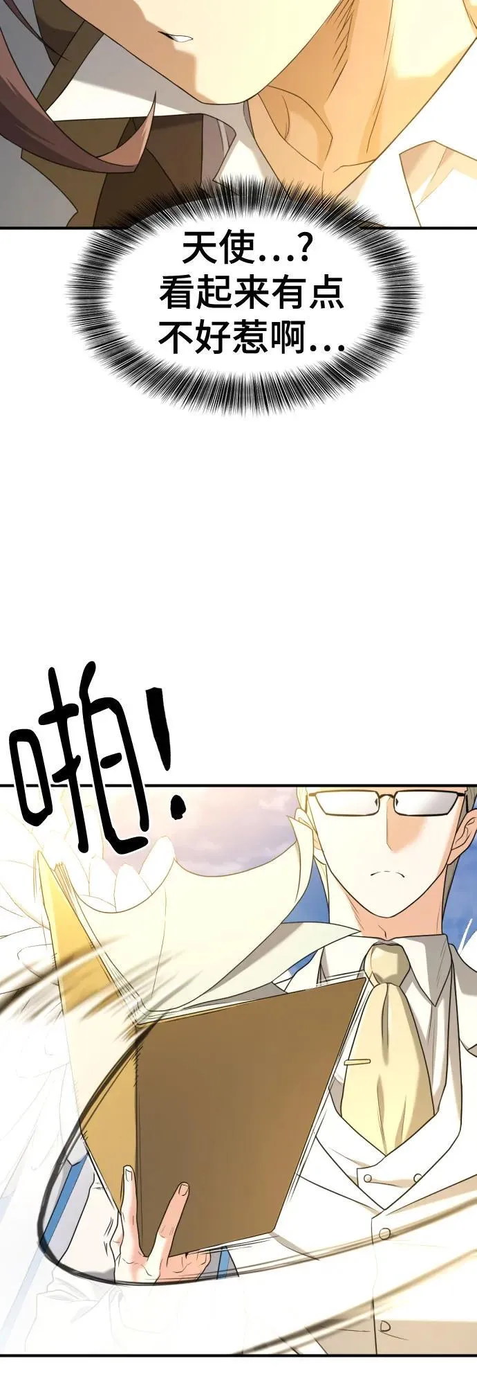 第159话79