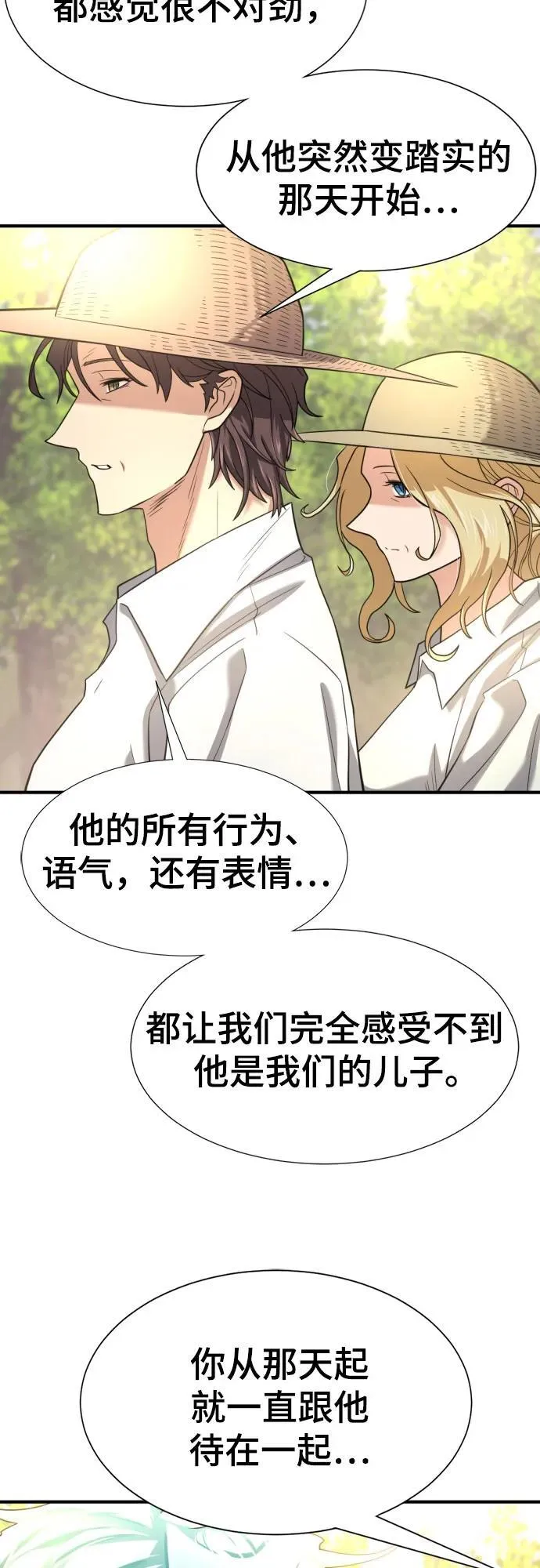 第158话5